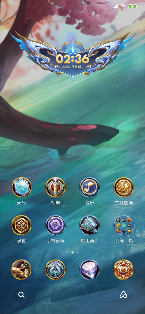王者荣耀-五五开黑节定制主题 screenshot