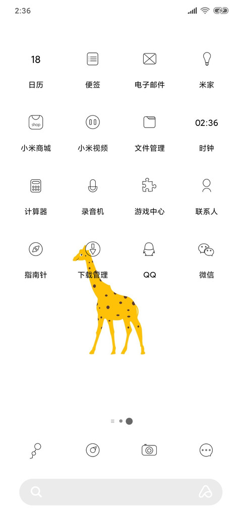 小鹿 纯简 screenshot