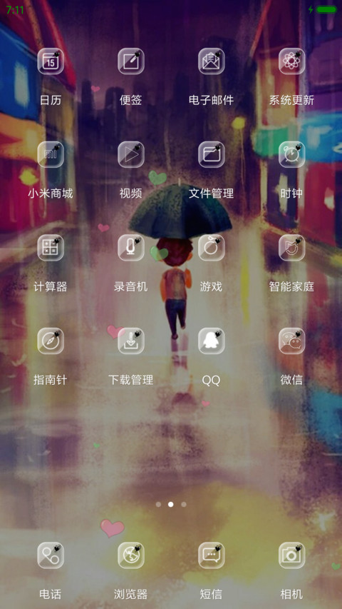无言的等待 screenshot