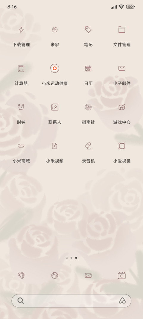 不凋谢的妖姬 screenshot