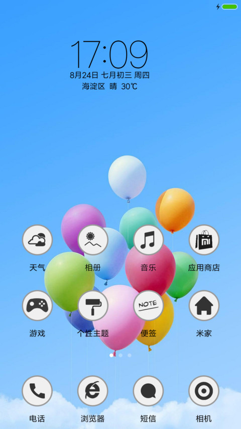 放飞梦想 screenshot