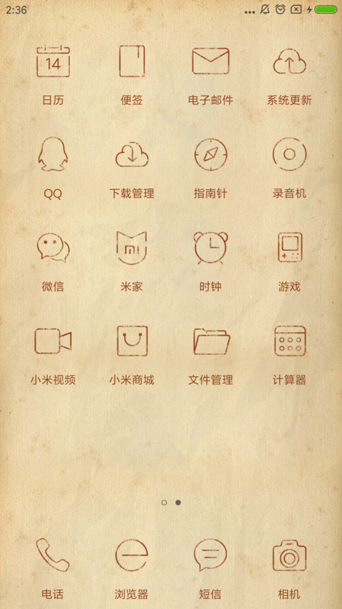 信签回忆 screenshot