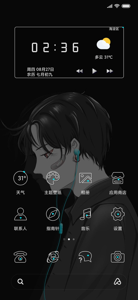 人间孤独 多模式 screenshot