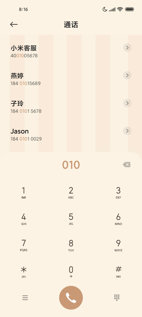 兔兔咖啡屋 游戏 screenshot