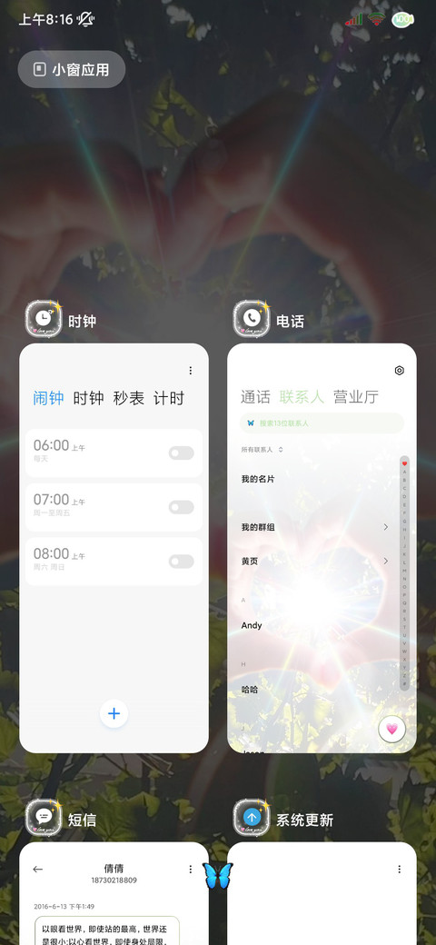 氛围感 心动丁达尔 screenshot