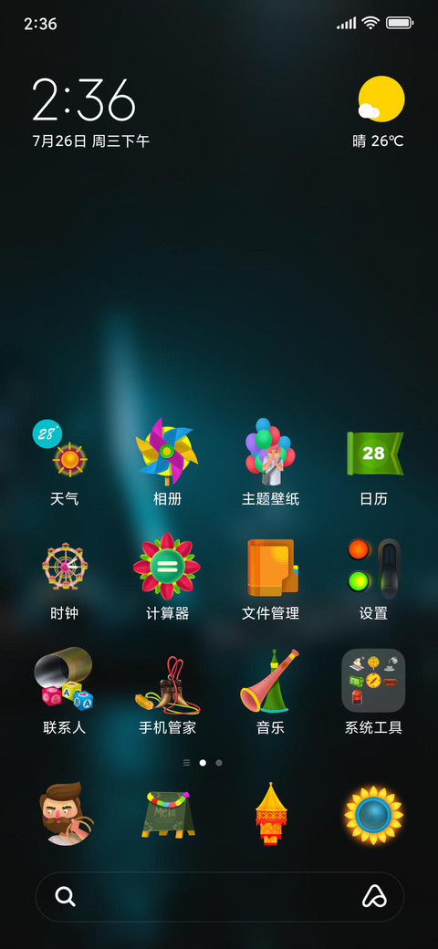 Official MIUI Theme_11 screenshot