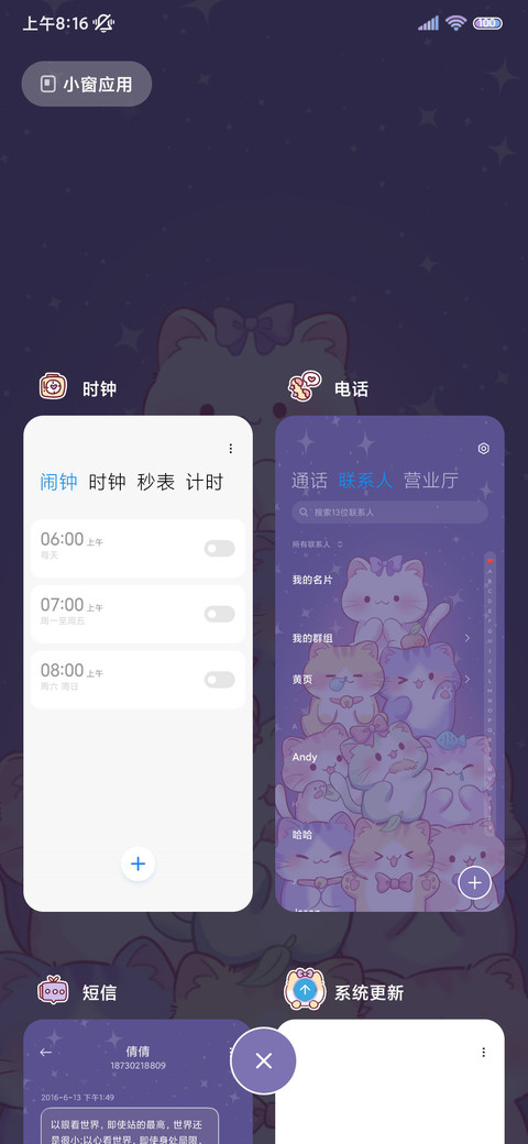 猫咪乐园 堆堆乐 screenshot