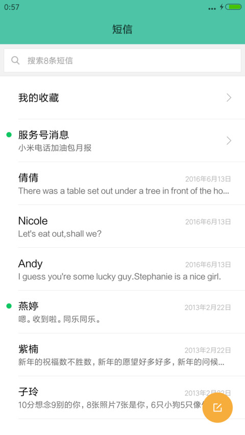 风吹麦浪 screenshot