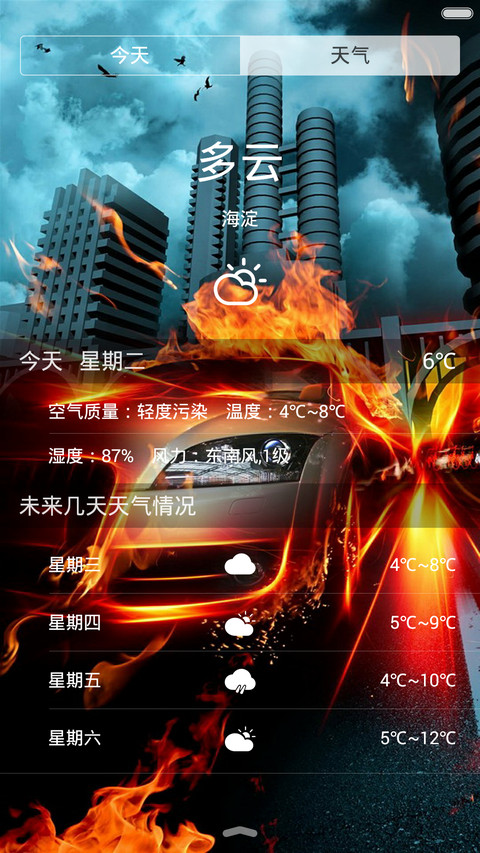 超酷跑车(酷黑全图标+密码锁) screenshot