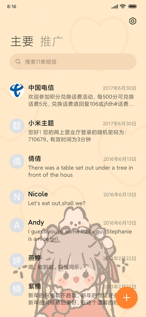 新年可爱兔 多模式 screenshot