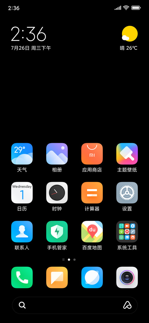 UI V12 SE screenshot