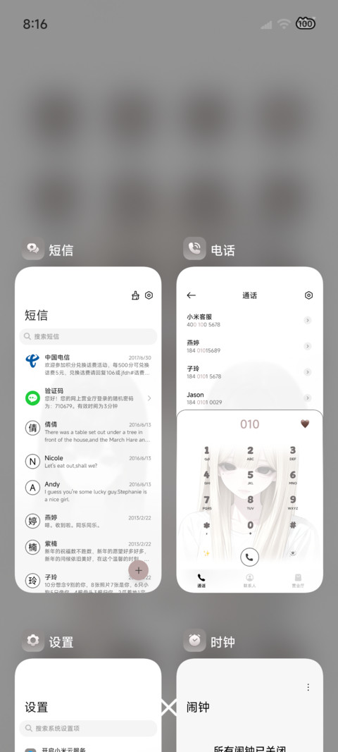 光栅 终身雨季 screenshot