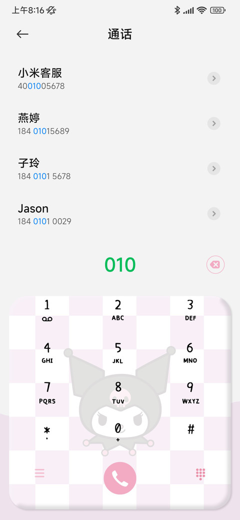 酷洛米 一周日常 screenshot