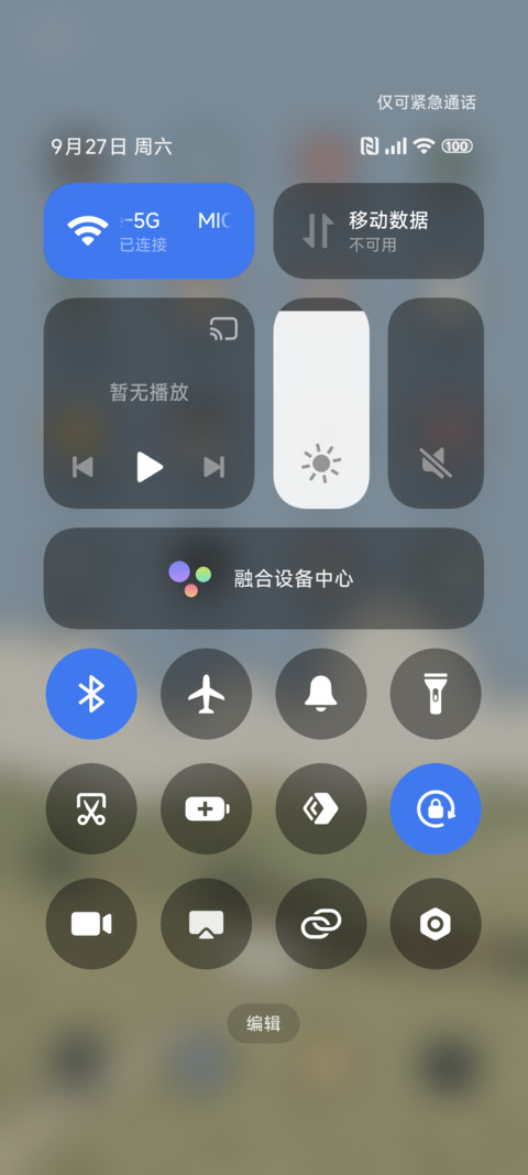 简约夏至 充电特效 screenshot