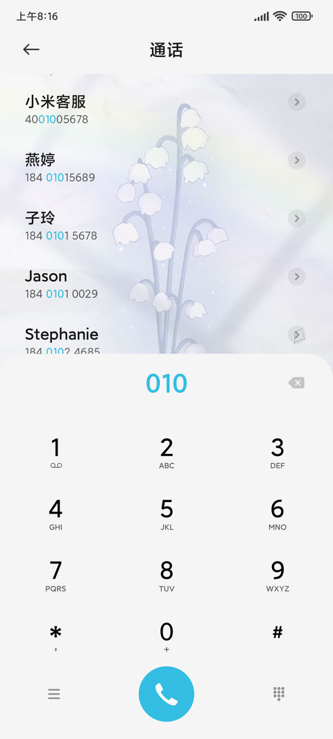 灯笼花之恋 screenshot