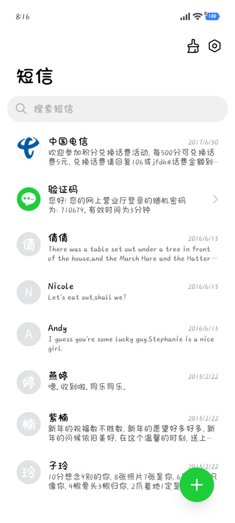 云朵嚼着奶片糖 screenshot