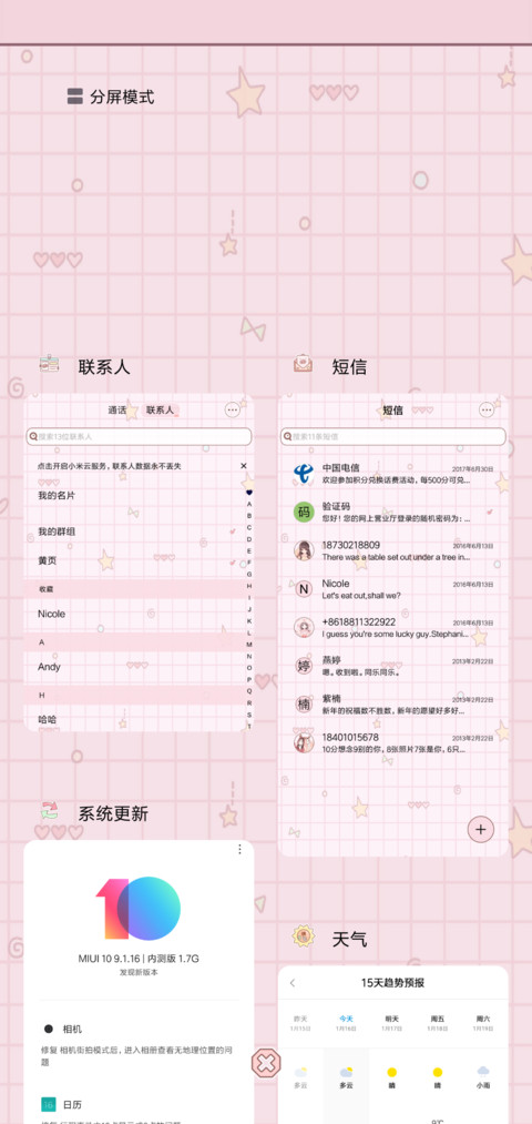 猪猪女孩 screenshot
