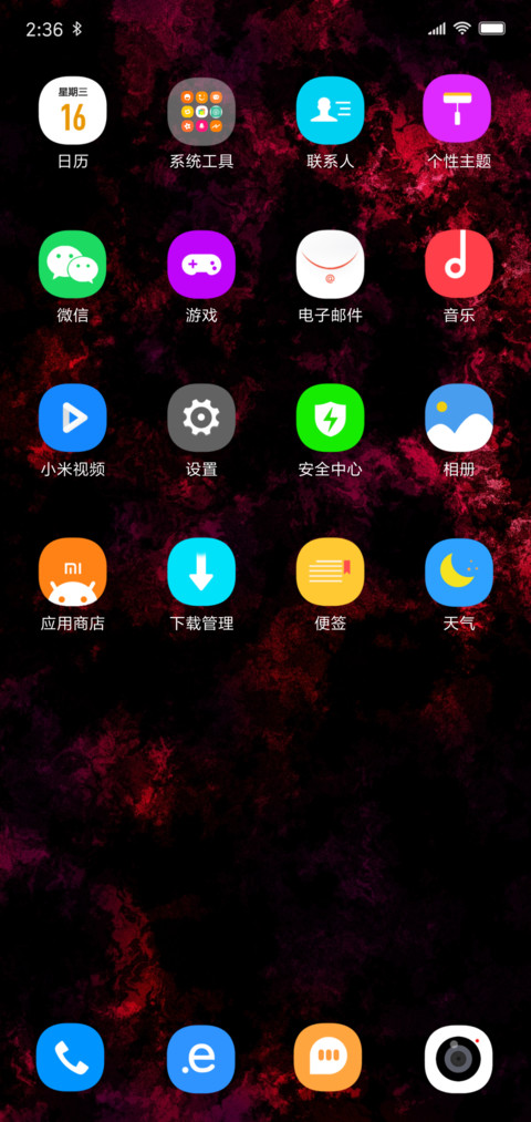 简色 screenshot