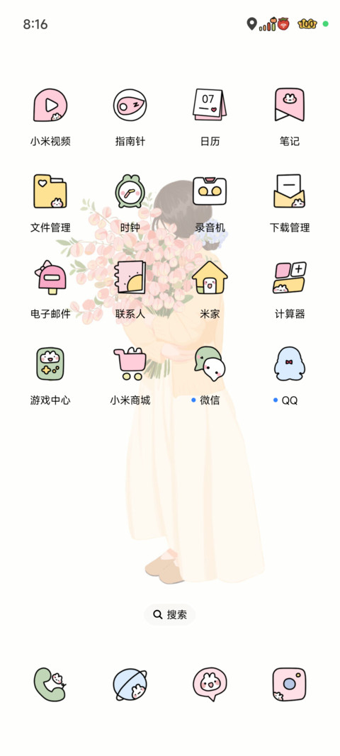 风吹栾树温柔且热烈 screenshot