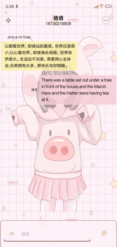 猪猪女孩 screenshot
