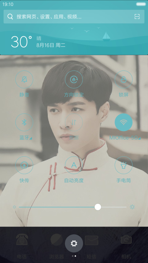 cp老九门8 screenshot