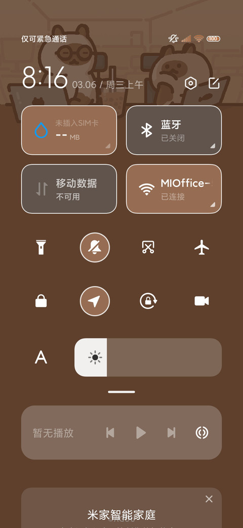 打工喵 动态小组件 screenshot