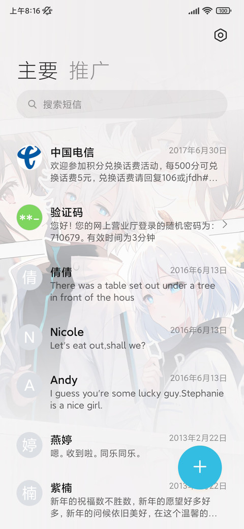 插画情侣相簿 screenshot