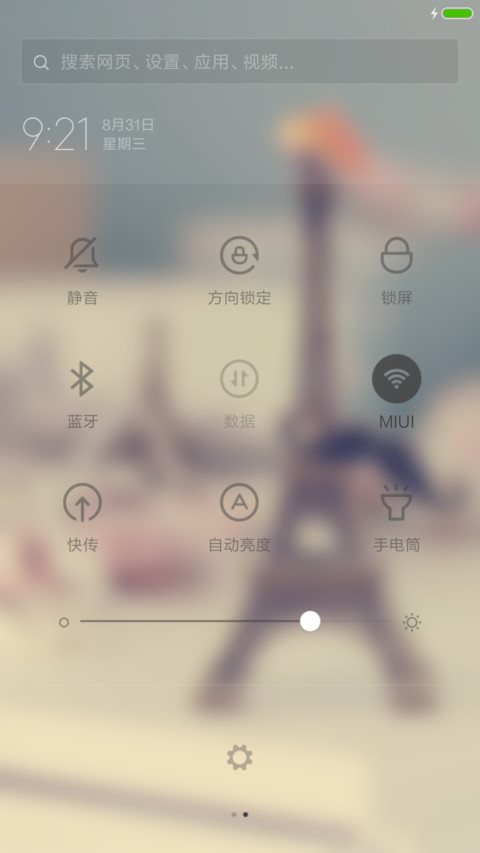 睹物思人 screenshot