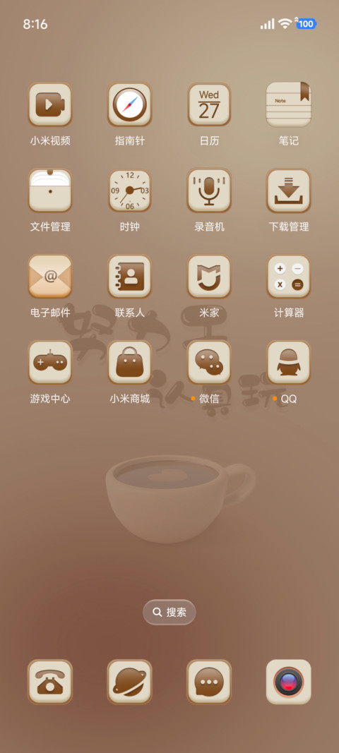 一杯咖啡 screenshot