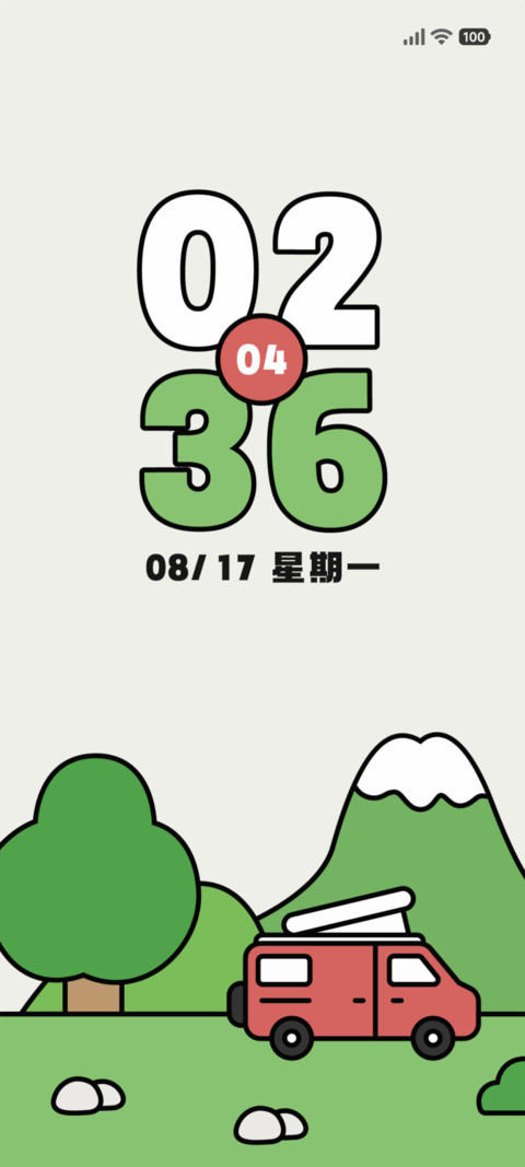 粗描边 旅途 screenshot