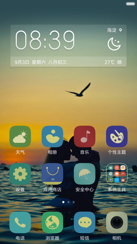 我只要你的爱  好评返现 screenshot