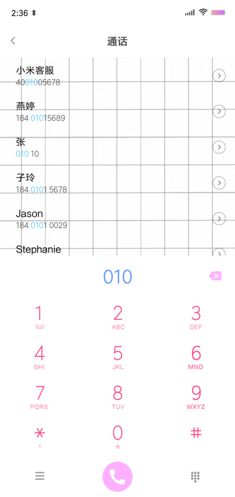 情话 screenshot