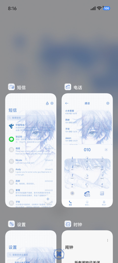 笔尖的思绪 screenshot