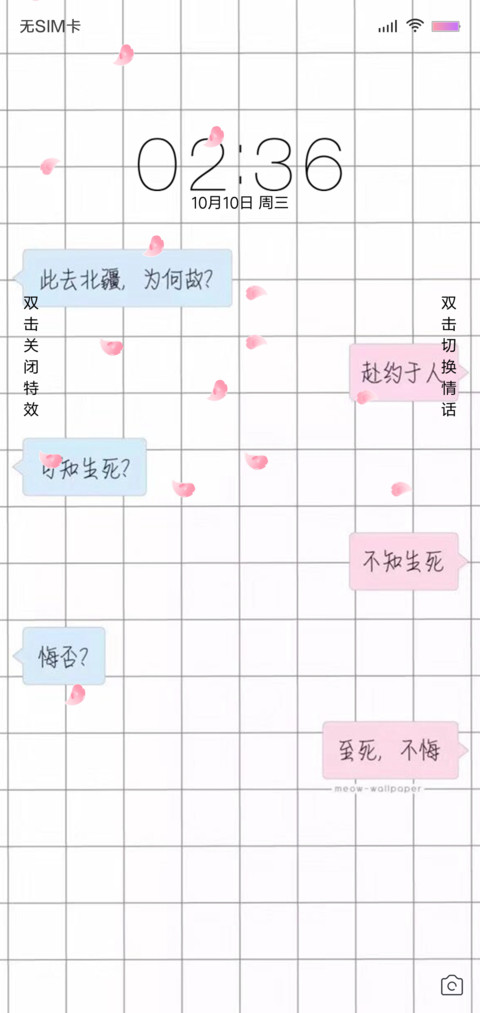 情话 screenshot