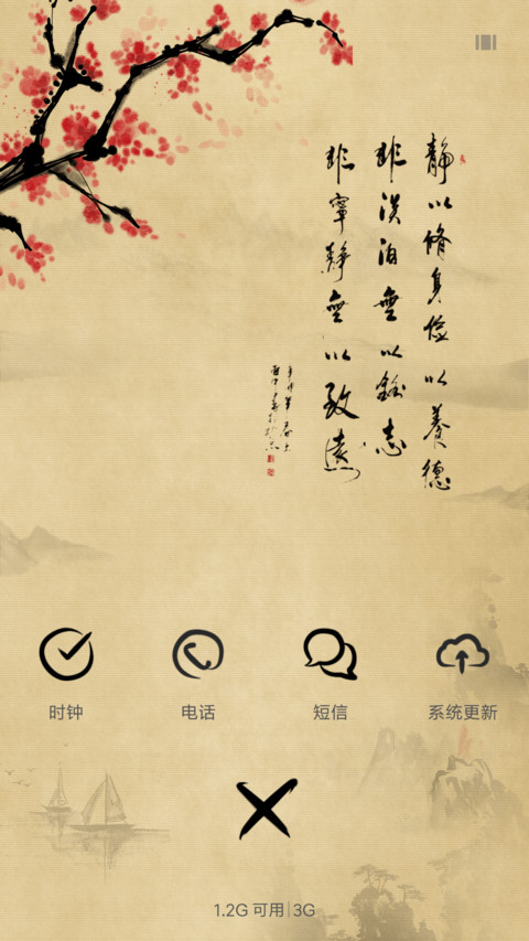 超级百家姓 screenshot
