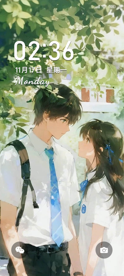 甜甜青葱岁月 screenshot