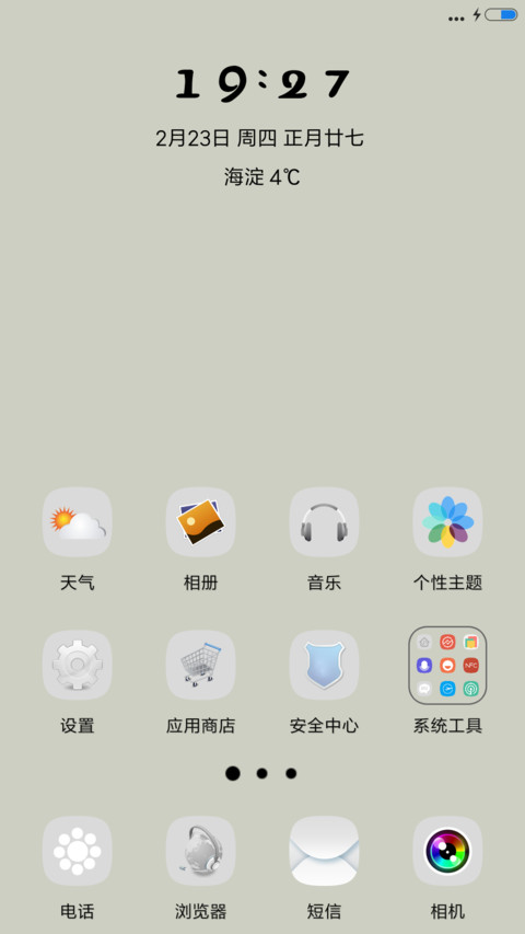 Simple screenshot
