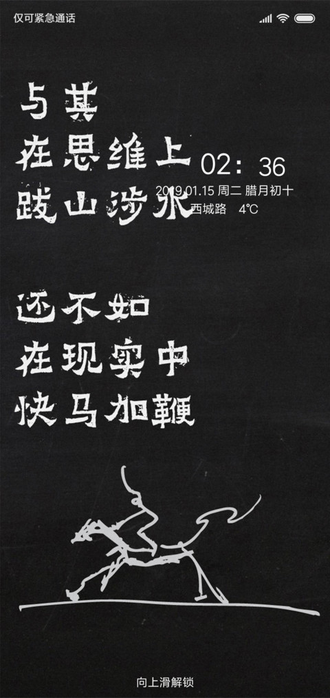 快马加鞭 screenshot