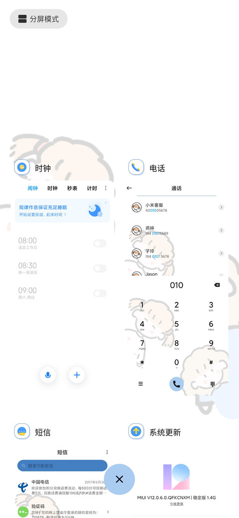 清新洁净 纯白拟态 screenshot