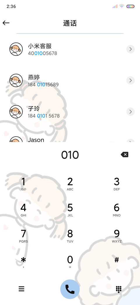 清新洁净 纯白拟态 screenshot