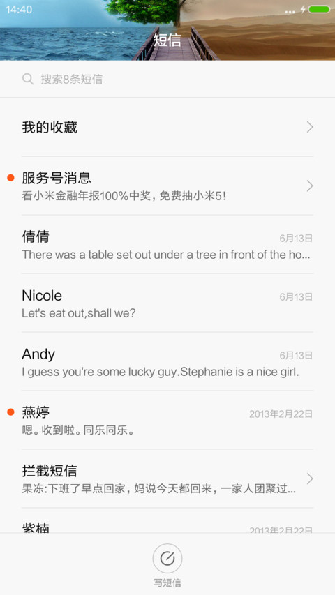 保护绿色 screenshot