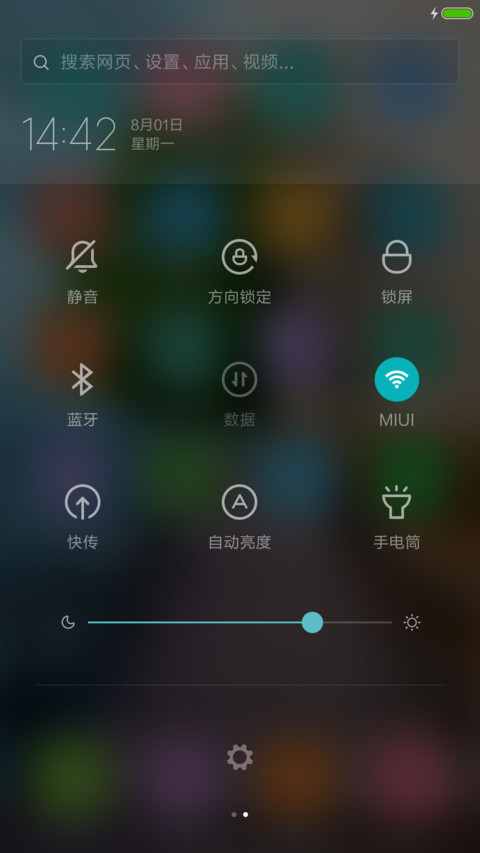 保护绿色 screenshot