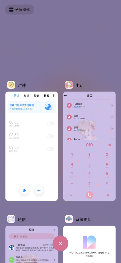 粉系少女 screenshot