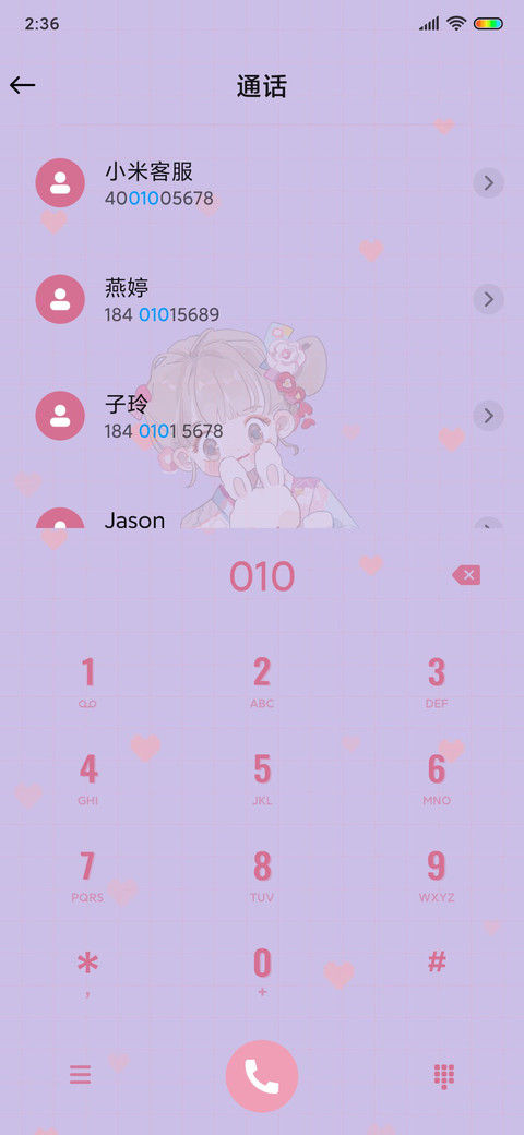 粉系少女 screenshot