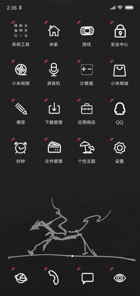 快马加鞭 screenshot