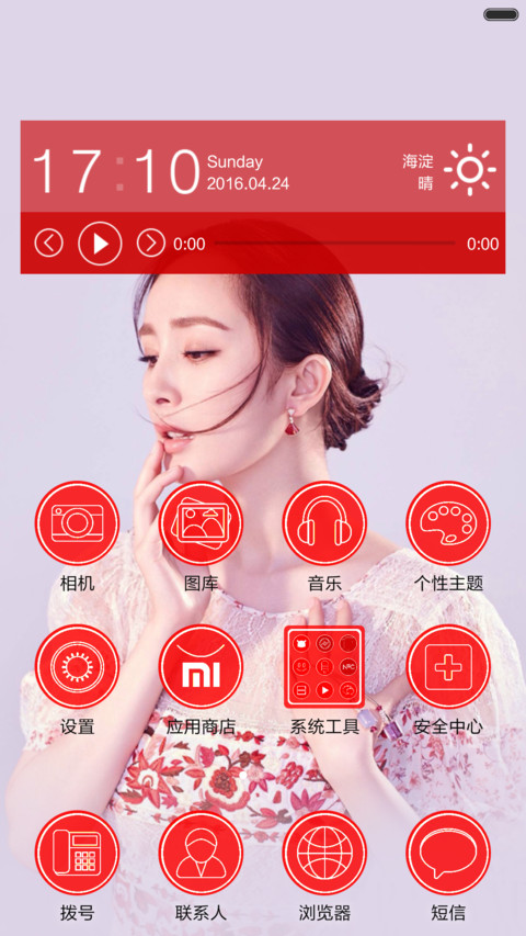 亲幂关系（5锁屏+5自由桌面） screenshot