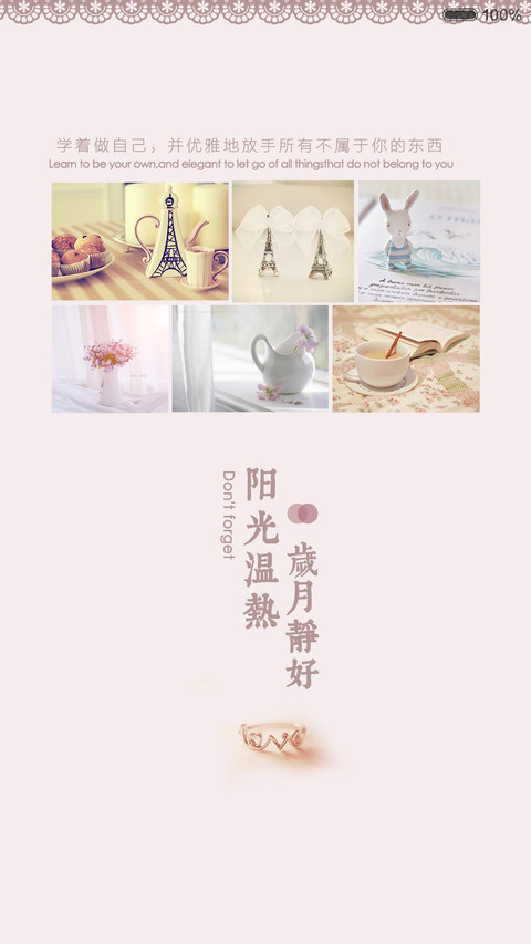 不忘初心，方得始终 screenshot