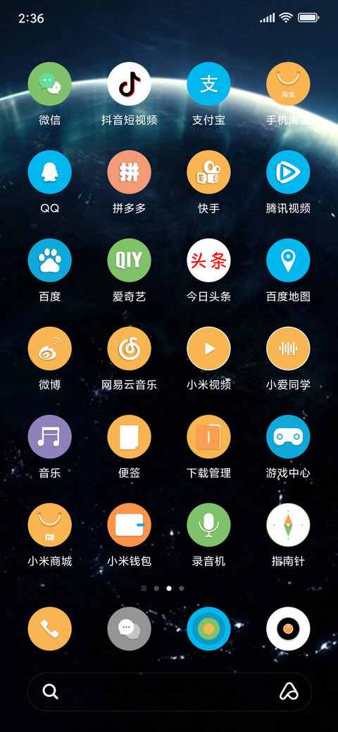 星月传说 screenshot