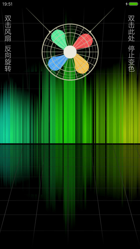 风扇 screenshot