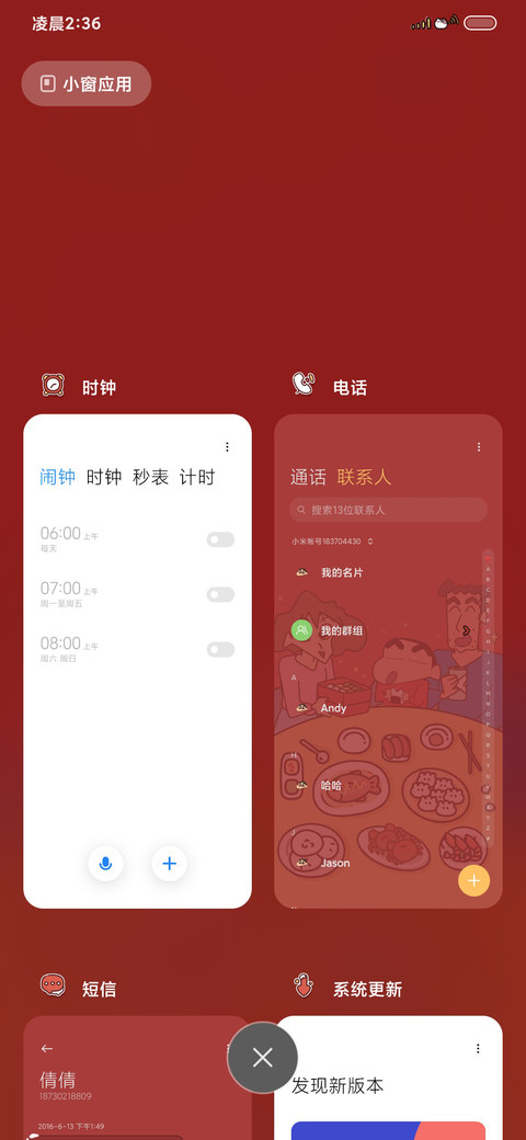 蜡笔小新欢乐团聚 screenshot